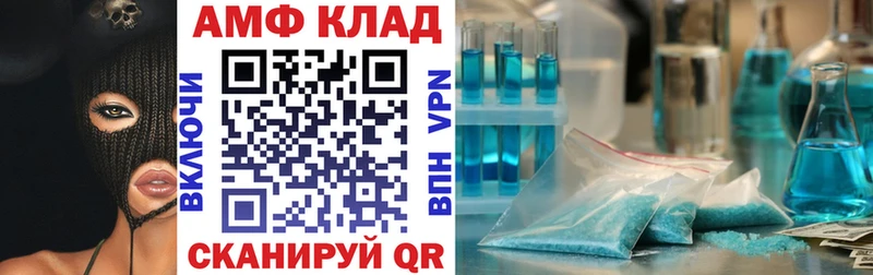 Купить закладки  Белоярский  АМФ 97% 