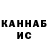 КЕТАМИН VHQ Alesja Klincevica