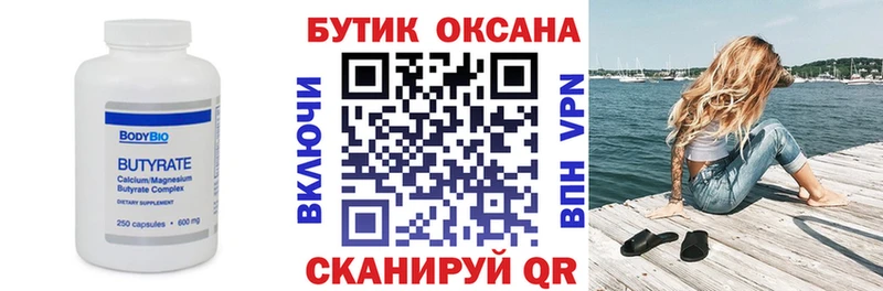 Купить закладки Белоярский Бутират GHB