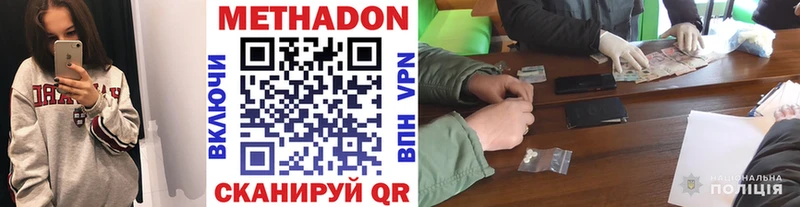Метадон methadone Белоярский